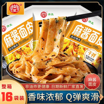 Zhongyi hemp sauce noodles Zhongyi Hemp sauce noodles Zhongyi hemp sauce cold noodles Zhongyi Mahjong noodles 120g16 packs Halal