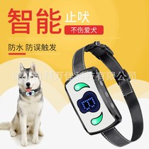 Training dog-ware intelligent automatic electric shock pet dog anti-bite called item ring waterproof electronic stop bark Item ring stop bark