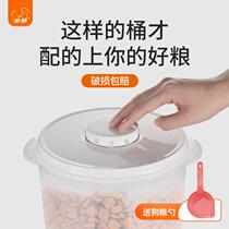 Cat Food Storage Barrel Sealed Barrel Dog Food Barrel Cat Food Barrel Pet Storage Barrel Sealed Tank Moisture Vacuum Large Capacity