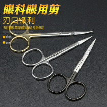 Medical tissue scissors double eyelids open corners of eyes eye scissors surgical instruments cosmetic gold handle express small scissors