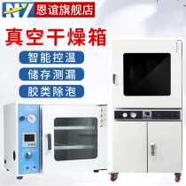 Enyi DZF-6020 vacuum drying oven constant temperature vacuum oven leak detection and defoaming machine defoaming box Laboratory Laboratory