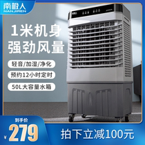 Industrial air conditioning fan Home freezer mute small mobile cold blower fan water Hostel Air Conditioning Cold Air Fan