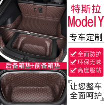 Tesla Model Y Trunk Pads Full Siege Dedicated Gross Bean Model Girl Tesla Modelty Tailbox Mat
