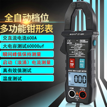 Zhongyi QB9 automatic intelligent shift clamp multimeter DC current meter High precision full gear burn-proof