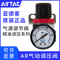 Yad passenger pressure reducing pressure air pressure gas source processor gas regulating valve AR2000 Pneumatic pressure regulating valve air valve BR