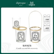 diptyque Tiptik Candle Cup Accessories Tis Accessories
