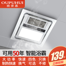 Oupuhui traditional ceiling bathroom lamp exhaust fan lighting integrated bathroom heating fan three-in-one
