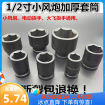 Small wind gun thickened metric sleeve set electric wrench 6 angle set hexagon big fly 12 inch wind batch 8 38mm