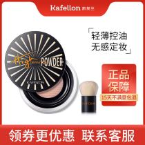 Keiflan HD air cushion holding makeup powder loose powder durable oil control concealer invisible pore counter