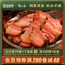 Zou Sanhe Wuhua Bacon 500g authentic Sichuan cuisine specialty Bacon farm smoked fat bacon Zou Xiaohe
