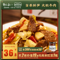Zou Sanhe bamboo shoots beef sauce mixed rice noodles appetizers pickles spicy cooked food spicy bottled Zou Xiaohe