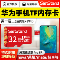 Huawei Mobile Phone Memory Expansion Card 32g High-speed Sd Storage Card Nova Series Glory 9x 8x Enjoy Mate 30 20 10 9 Dedicated Memory Card Tablet Memory