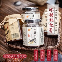 Yunxiao rock sugar loquat paste 360g ancient method handmade pipa cream pregnant women children non-farm homemade