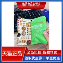 Baicaowei Daily Nuts 750g 30 Small Packets Pregnant Women Snacks Mixed Package Dried Fruit Combination Gift Box Big Gift Package