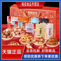 Pistachio New Years goods nuts gift box combination whole box 5 catties mixed dried fruit bulk weighing catty snacks big gift package