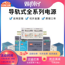 Mingwei EDR rail switching power supply DR-120 60-24v5a DC 12V10A 240W DRP MDR