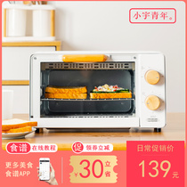 Xiaoyu youth small oven household multifunctional retro fans small double-layer electric oven 11 liters automatic dormitory