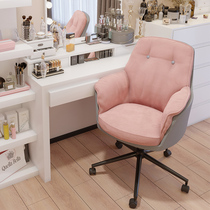Computer chair home comfort office chair lifting swivel chair backrest chair bedroom makeup chair female dormitory e-sports chair