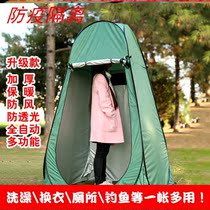 Tent bath warm single outdoor adult camping tent automatic camping thickened outdoor dressing room rainproof
