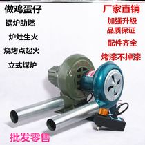 Blower household fire induced draft fan inflatable wind strong wind blower wood stove hot pot jumping bed