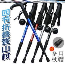 Mountaineering stick defensive stick travel ultra-light crutches ultra-short crutches non-slip folding men and women crutches travel outdoor elderly