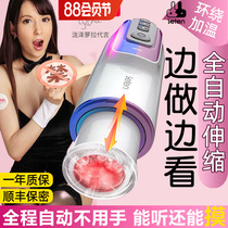 Airplane cup electric fully automatic retractable male masturbator artifact Adult supplies male self-ejaculation three-point true yin