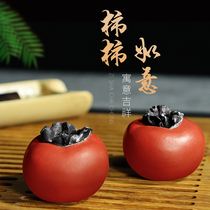Yixing purple sand tea pet Persimmon ornaments Persimmon Ruyi tea pet boutique can raise tea to play tea set ornaments
