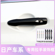 Xiaoke Qijun Blue Bird Tiida Jin Ke Tulan Loulan handle stick Sylphy Teana car door handle modification accessories