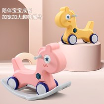 Trojan childrens rocking horse anti-fall Kindergarten 1-year-old baby rocking horse anti-rollover plastic can be rocked and slippery toy