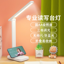Eye Protection Table Lamp Study Special Desk Dorm Room High Brightness College Student Children Writing Lamp Brief Office Reading Lamp