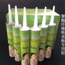 Polyester fiber sound insulation board cotton mud wall gypsum board tile board Tile Wood special glass structural glue glass glue