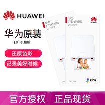 Po Li photo paper portable Bluetooth wireless printer cv80 color sublimation zink no ink