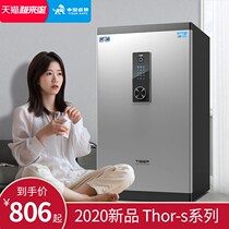 China safe home 80cm 1 m large WIFI remote monitoring single door all steel invisible anti-theft box fingerprint password office file small commercial fire new product