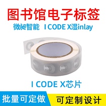 Library RFID electronic tag I CODE X chip high frequency 15693 Protocol Library tag can be customized