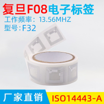 Fudan F08 electronic paper label 13 56MHz radio frequency flexible IC card access control NFC induction RFID high frequency label m1 card can be customized 14443A protocol