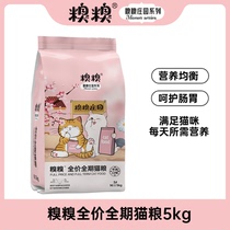 The Embarrassing Embarrassing 3-full price full term cat food (5KG bags)