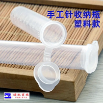 Sewing accessories handmade needle box household factory acrylic plastic hand sewing needle syringe manual needle collection storage