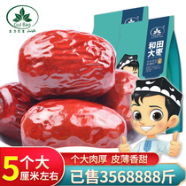 Xinjiang red jujube Hetian premium jujube 2500g extra large crispy jujube dried first-class Jun jujube specialty Hetian jujube