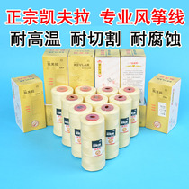 Kuxiang Kefa kite thread DuPont wire woven wire Weifang large kite line Weifang special line cut resistant