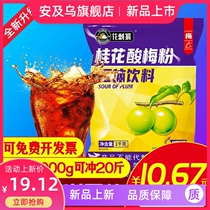 1000g Flower Hedgehog Gao Xian acid powder nostalgia 80 after drinking commercial bag soup raw material bag