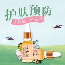 Baby oil red ass damp and broken skin natural mountain tea oil red fart baby skincare Skin Care Flooded Neck Thighs Protect Hip oil