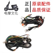 No. 9 original factory E80C N70C N series general vehicle bus bundle main line large line assembly full set of original