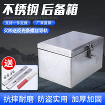Motorcycle stainless steel trunk electric car tail box Universal king size takeaway anti-theft storage toolbox custom