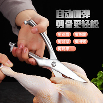 German all-steel kitchen scissors powerful chicken bone scissors for household multifunctional scissors