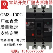 Changshu Switch Factory Circuit Breaker CM3-100C 3300 100A 80A Circuit Breaker 100A Air Switch