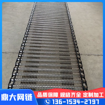 Stainless steel industrial metal double-rotating mesh Small food fruit and vegetable cooling line drive belt Chain spiral mesh belt