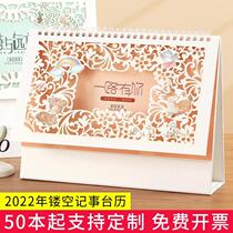 Calendar 2022 Year of the Tiger Calendar College Student Notepad Thickened Paper Enterprise Special Edition Customized Calendar Plan