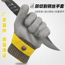 Manufacturer 5 - level cutting gloves anti - slip cutting cut steel wire gloves to catch sea waterproof dry labor supplies
