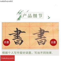 Half-life and half-cooked hairy edge paper Rice-shaped rice paper calligraphy practice thickened handmade brush paper