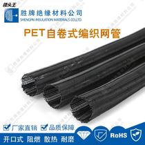 Flame retardant braided network tube nylon braided sleeve wire protection sleeve computer office set wire pipe customisation